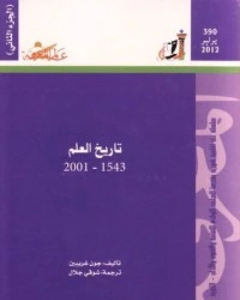 الكشف عن حافة الزمن