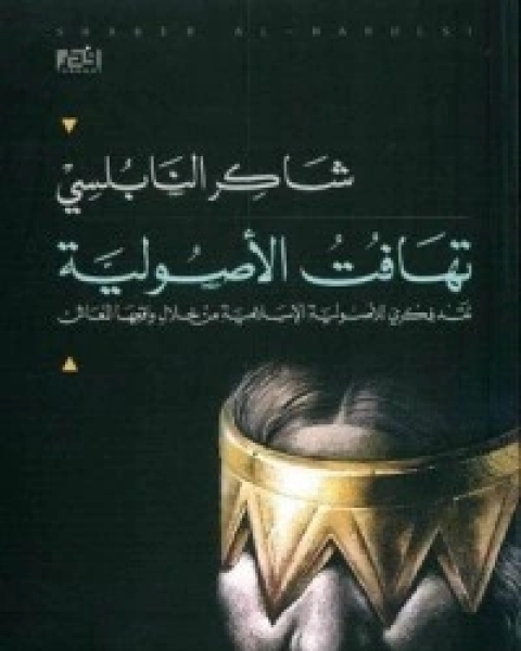 كتاب أنشطة القيم الحية للأولاد بين 8 و14 سنة لـ ديان تيلمان  