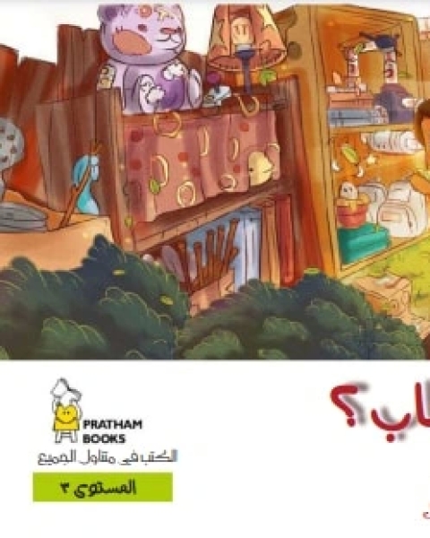 كتاب من يدق الباب لـ مؤلف أجنبي