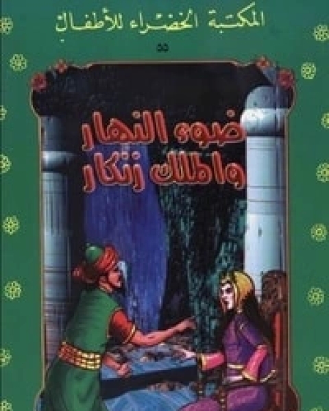 كتاب عفاريت نصف الليل لـ يعقوب الشاروني