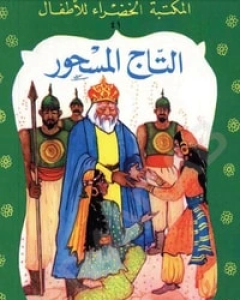 كتاب النجم الكبير لـ زهيرة البيلي
