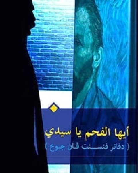 في مدن الغبار
