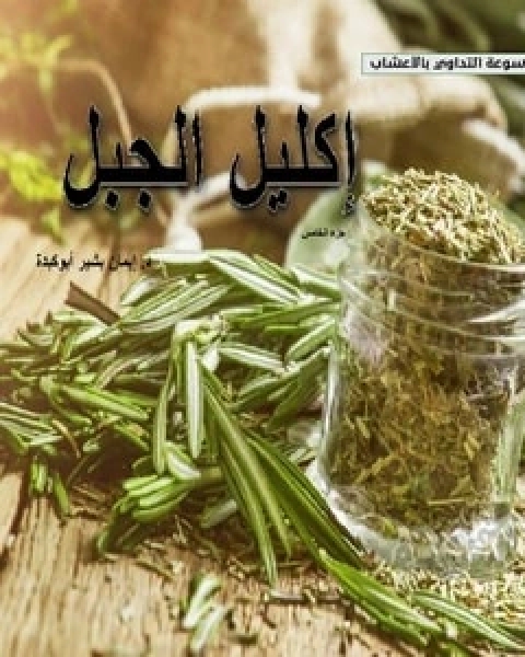 كتاب آذيو ساس لـ مجموعه مؤلفين