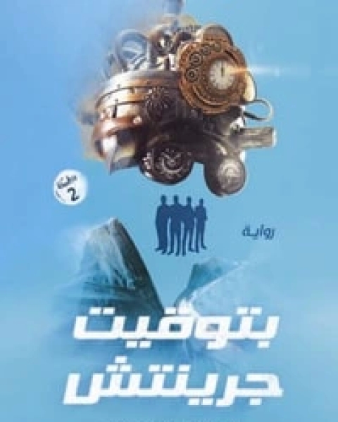 كتاب النظام العالمي القديم والجديد لـ نعوم تشومسكي