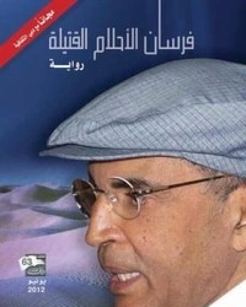 قابيل .. أين أخوك هابيل ؟