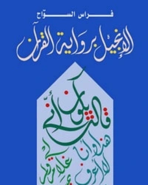 تحميل كتاب وردة اليازجي pdf مي زيادة