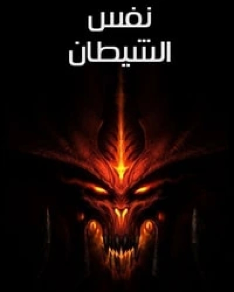 حبيبتي المراهقة