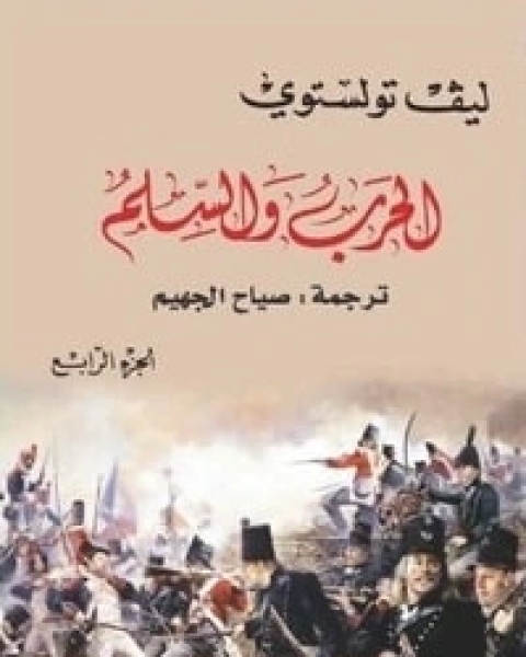 تحميل كتاب الحياة و قصص أخرى pdf باولو كويلو