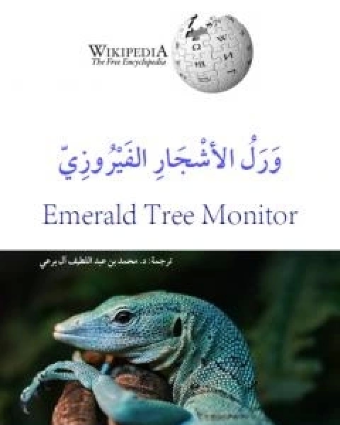 كتاب انثى من الشرق لـ الهام عفيفي