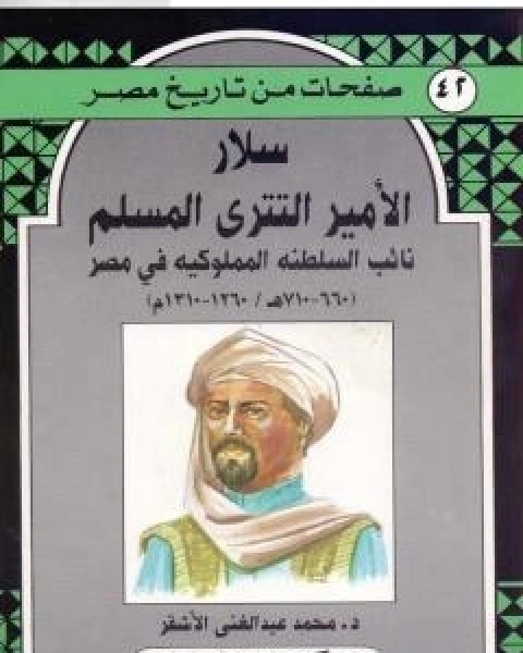 كتاب اطلالة ادبية لـ مجموعه مؤلفين