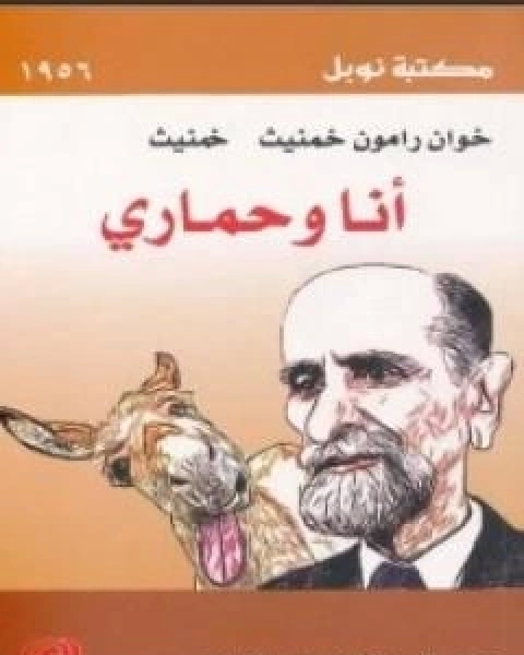 كتاب حواديت الاخوين جريم لـ الاخوين غريم