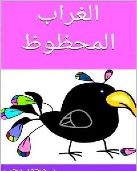 كتاب النذالة لـ شاهيناز اسماعيل