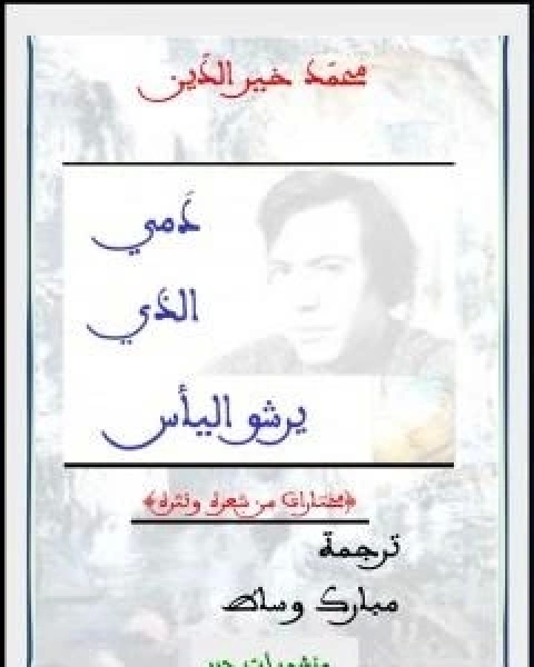 كتاب و كذلك السهل الممتنع 52 تكتيك للتفاوض والاتفاق لـ د علي الحمادي