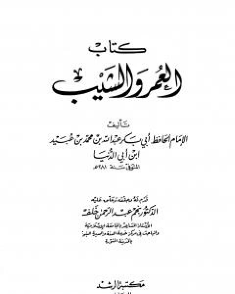 المحتضرين