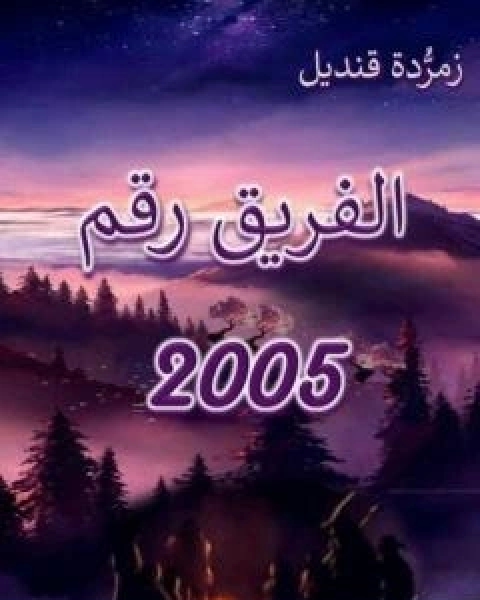 كتاب تغاريد - شغب فكري لـ د عزيز افزارن
