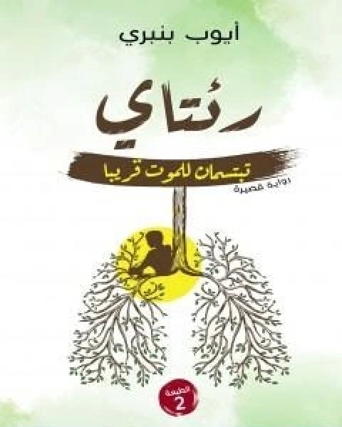كتاب الغروندريسة اسس نقد الاقتصاد السياسي لـ كارل ماركس