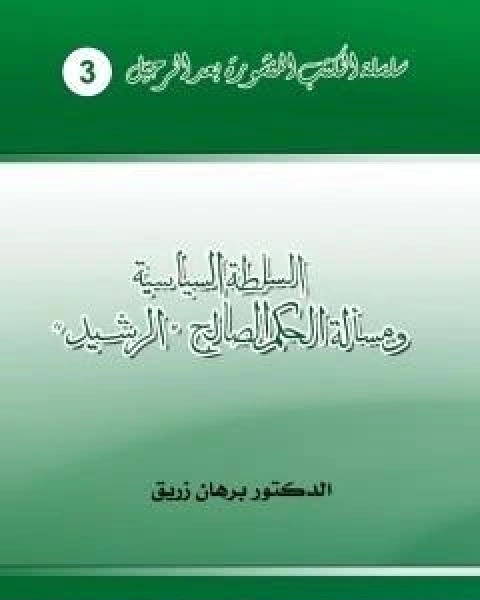 رواية رئتاي تبتسمان للموت قريبا لـ ايوب بنبري