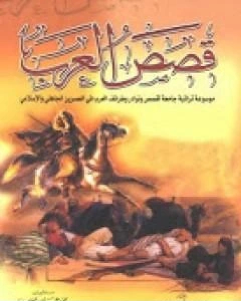 كتاب مرجع الطلّاب في تصريف الافعال لـ ابراهيم شمس الدين
