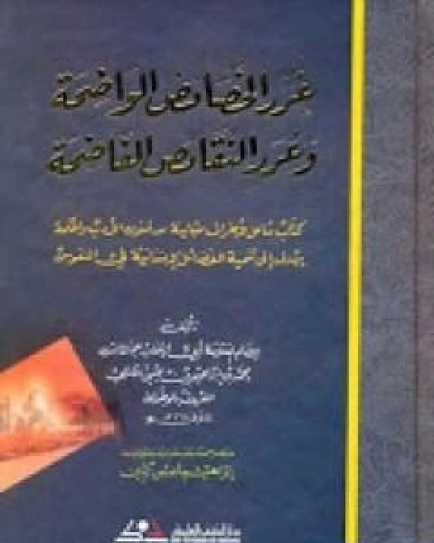 قصص العرب