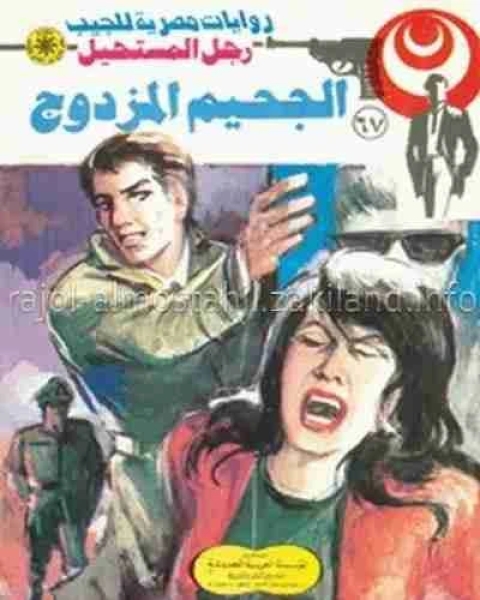كتاب بنت السلطان لـ احسان عبد القدوس