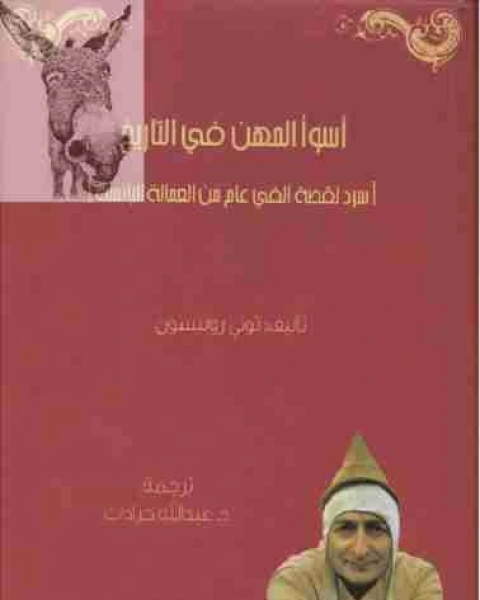 كتاب الـ 200 فكرة لـ مصطفي امين  