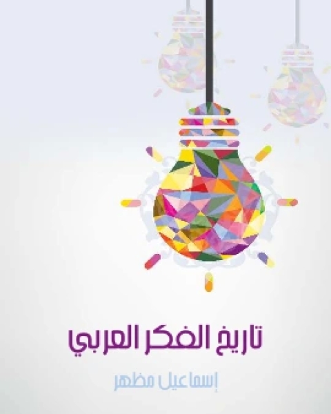 ما بعد الحداثة مقدمة قصيرة جدًّا