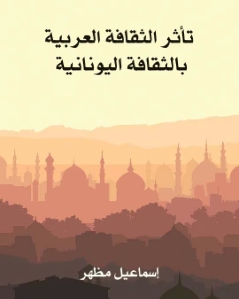 كتاب عدٌّ تنازلي تاريخ رحلات الفضاء لـ تي ايه هبنهايمر