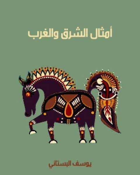 طاقات زهور