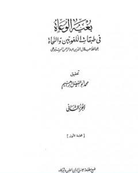 رواية انا لا اخاف لـ نيكولو امانيتي