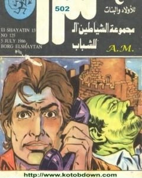 كتاب اداب النفوس لـ الحارث بن اسد المحاسبي