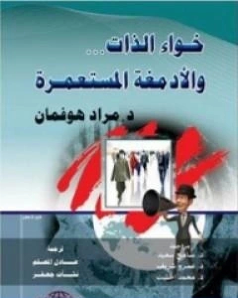 لغز وادي المساخيط سلسلة المغامرون الخمسة 79
