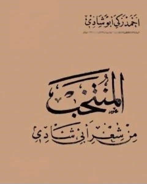 تحميل رواية مسرح العرائس طبعة اخرى pdf الفريد هيتشكوك