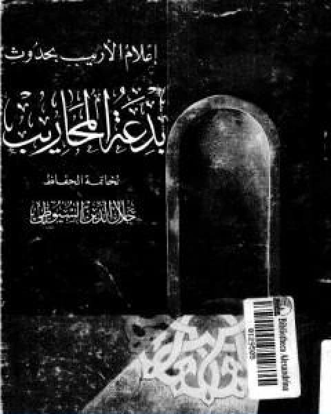 المنتخب من شعر ابي شادي