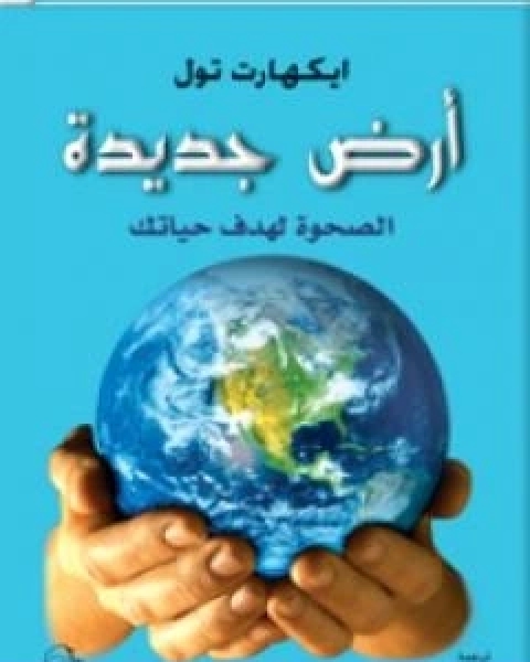 كتاب اثر الاستشراق في الحملة على رسول الله لـ علي بن ابراهيم النملة
