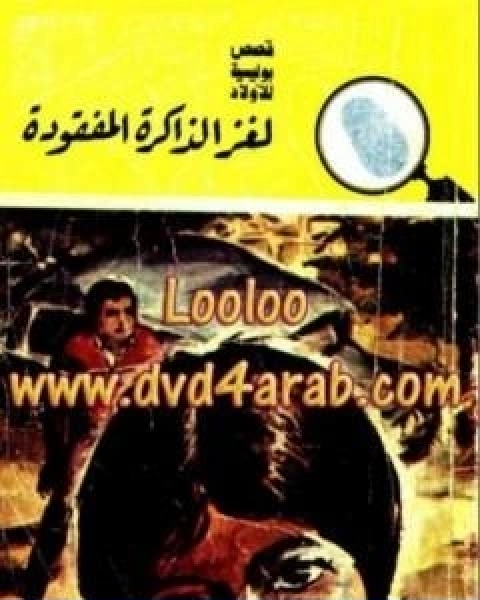 كتاب جامع الاحاديث الجامع الصغير وزوائده والجامع الكبير المسانيد والمراسيل الجزء الثامن لـ جلال الدين ابو الفضل السيوطى