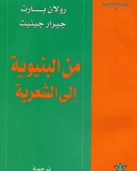 رواية ترنيمة سلام لـ احمد عبد المـجيد