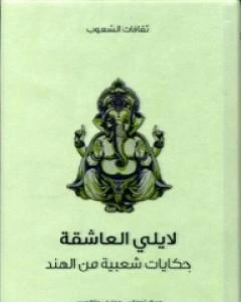 رواية باب القمر لـ ابراهيم رَمزي