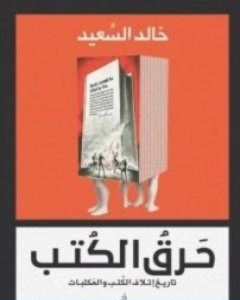 مقالات اسلامية في الفكر والدعوة مقدمة الجزء الاول