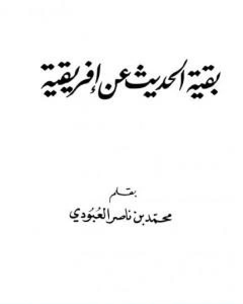 رواية بحر ميت لـ جورج أمادو