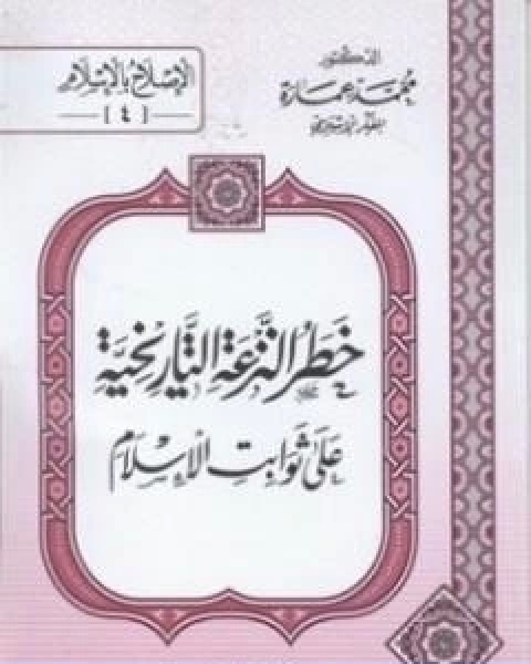 رواية طرديات لـ الكساندر دوما