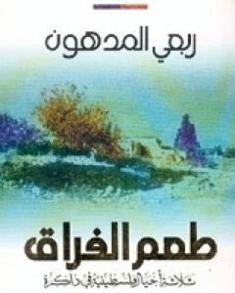 اسطورة الاطار في دفاع عن العلم والعقلانية