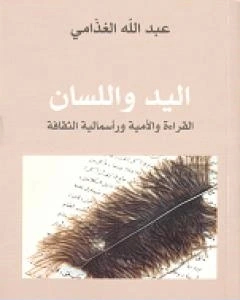 سفير الخطر الجزء الاول سلسلة رجل المستحيل