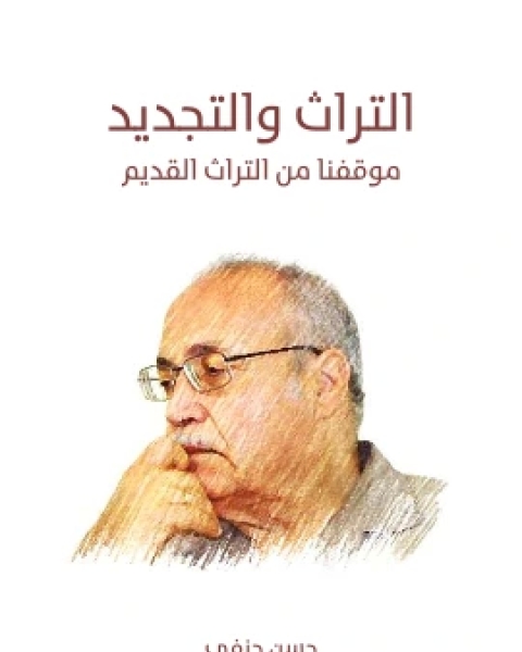 رواية الحانة لـ اميل زولا