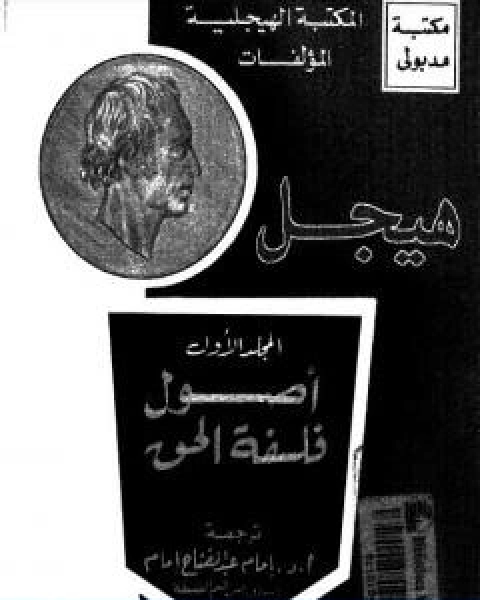 رواية اسطورة اللهب الازرق سلسلة ما وراء الطبيعة لـ أحمد خالد توفيق