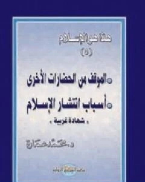 رواية الاغنية التي لنا لـ ادواردو غاليانو