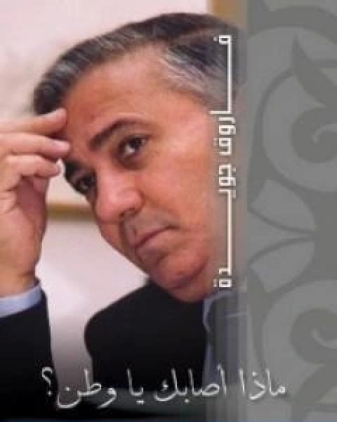 ادبيات احمد مطر غير الشعرية