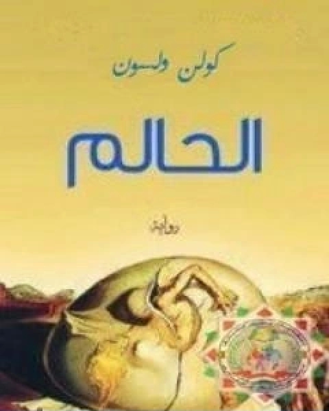 القصائد الشرقية