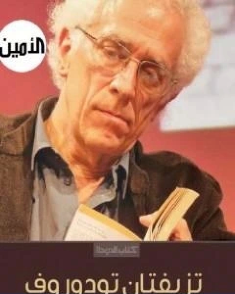 رواية اسطورة المقبرة سلسلة ما وراء الطبيعة لـ أحمد خالد توفيق