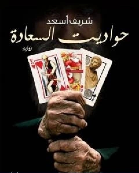 كتاب التوحيد و الوساطة فى التربية الدعوية لـ فريد الانصاري
