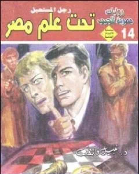 كتاب سيرة النبي محمد لـ كارين ارمسترونغ